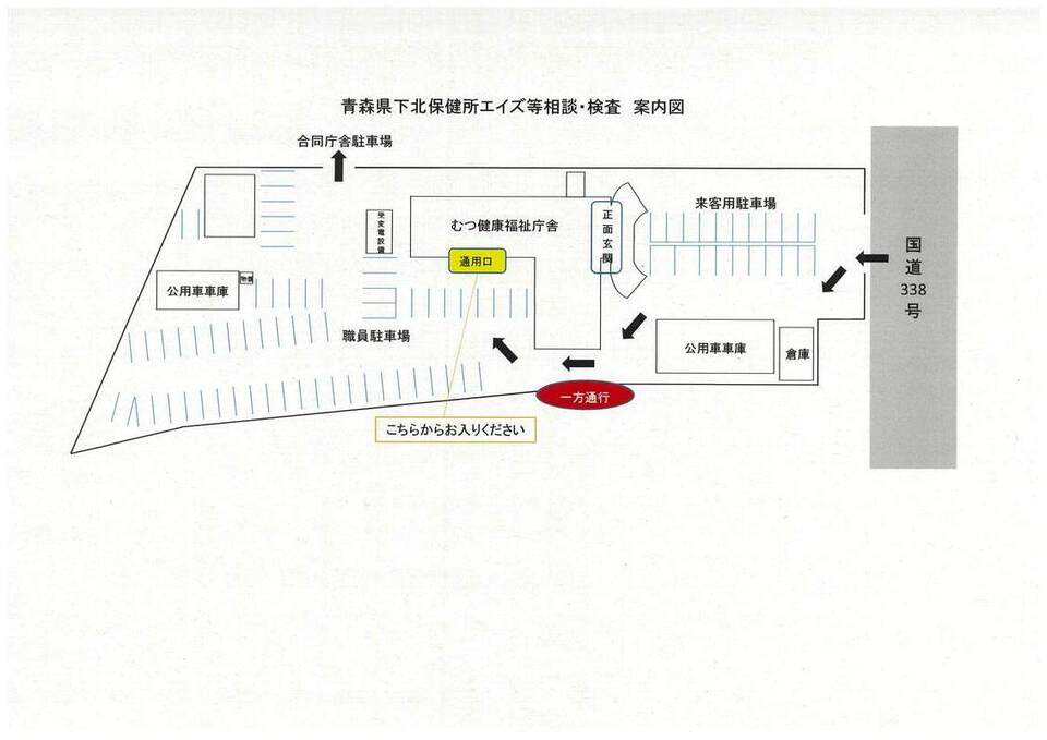 青森県下北保健所エイズ等相談・検査 案内図 青森県下北保健所エイズ等相談・検査 案内図