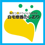 発生届の対象となる方用