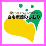 発生届の対象とならない方用