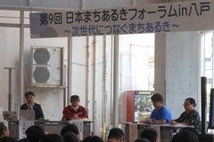 パネルディスカッション