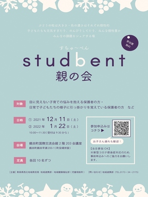 スチューベン