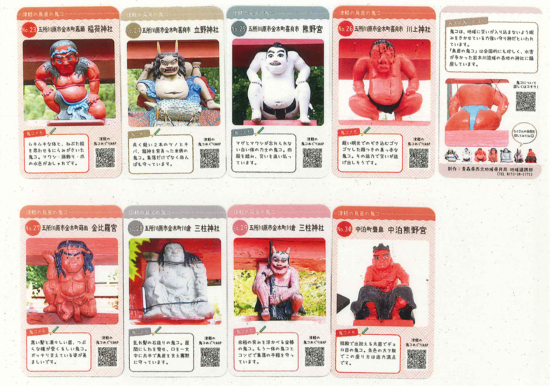 鬼コカード集合