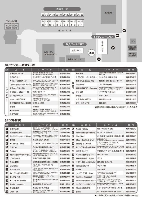 アオーネクラフト展2
