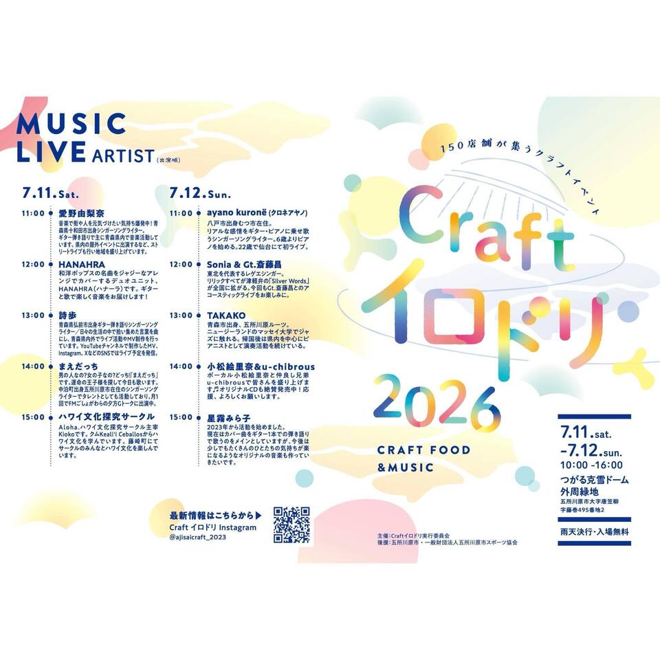 craft 2026