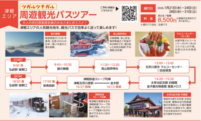 うまいもんフェスタ