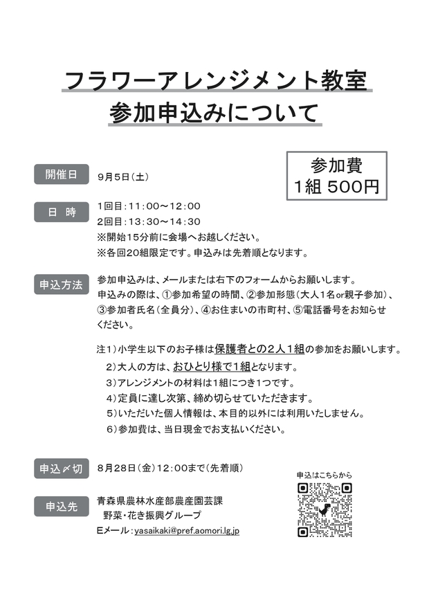 あじがさわBeachParty2026