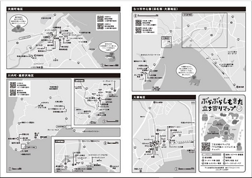 立ち寄りマップ(むつ市内ver.)表面