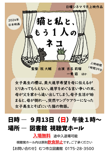日曜シネマ画像