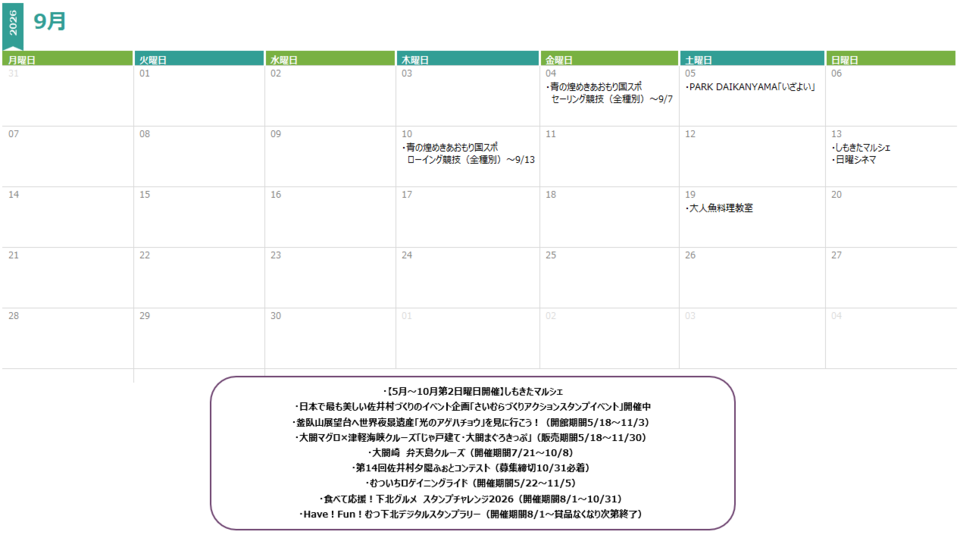 9月カレンダー