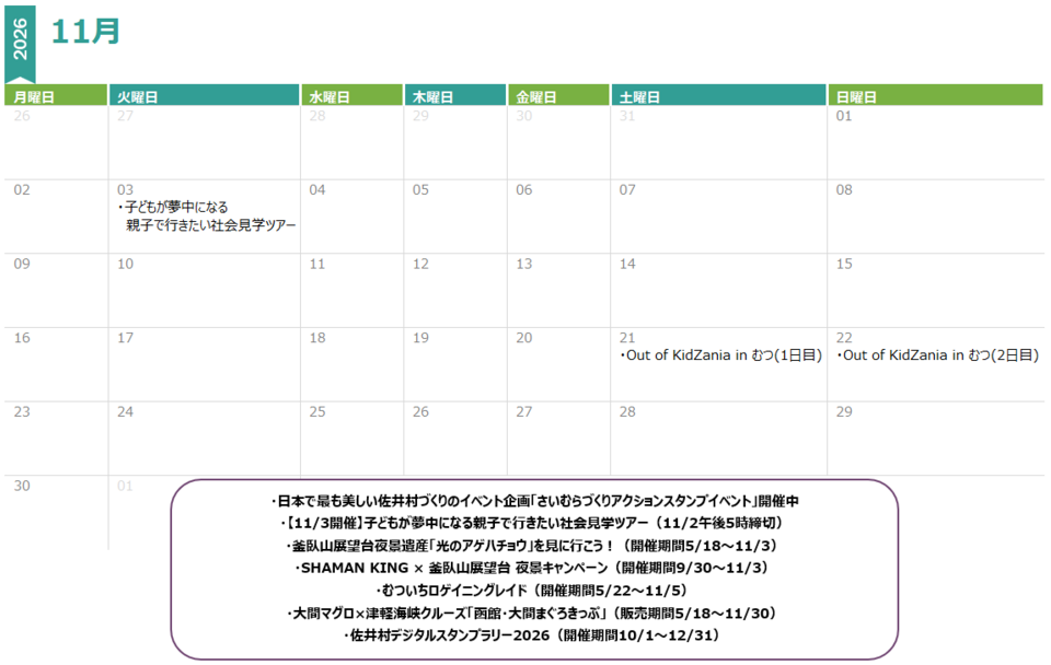 11月カレンダー