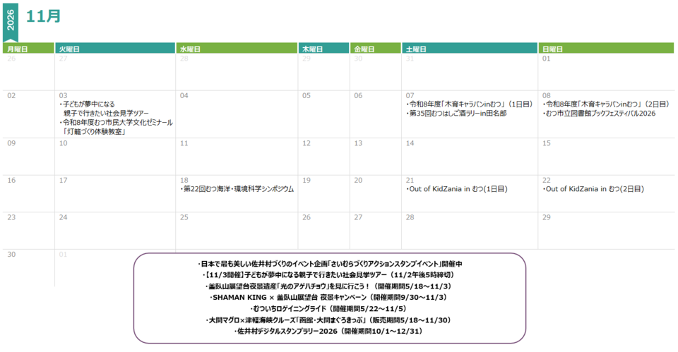 11月カレンダー