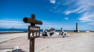 大間崎