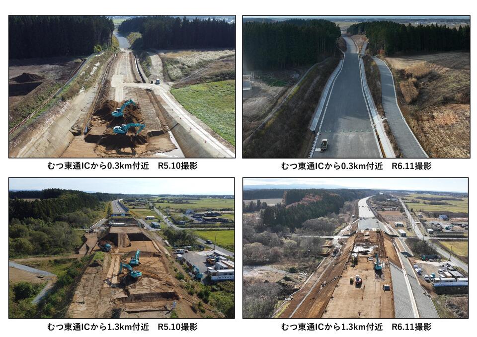 むつ南バイパス2工区起点側
