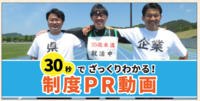 奨学金バナー