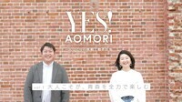 YES!AOMORI_TVCM2021