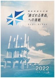 プロモーション編2021表紙