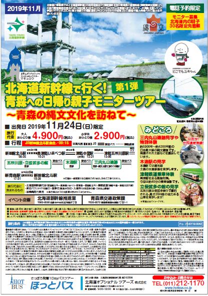 北海道との共同事業 青森県庁ホームページ