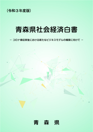 白書