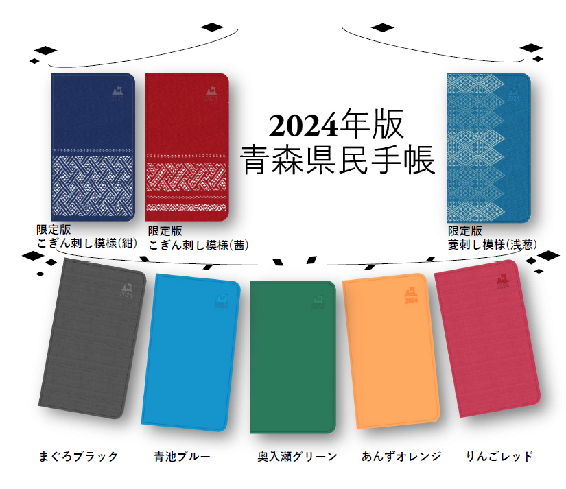 ミシュラン 手帳 2023 - 2