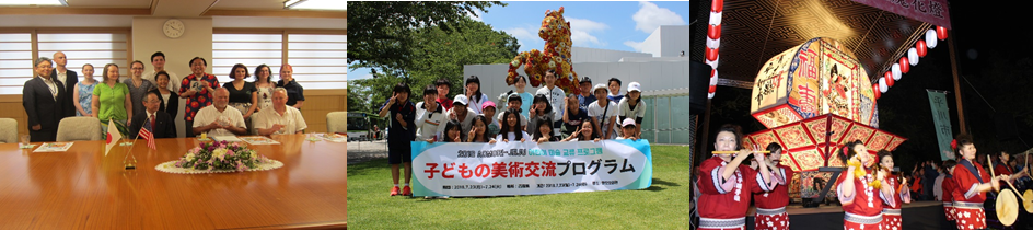 青森県の国際交流の概要 青森県庁ウェブサイト Aomori Prefectural Government