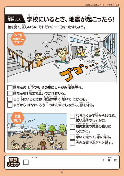 小学1-3ｐ9