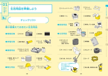 生活用品