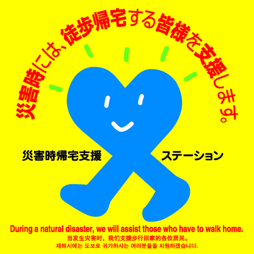 「キタクちゃん」ステッカー