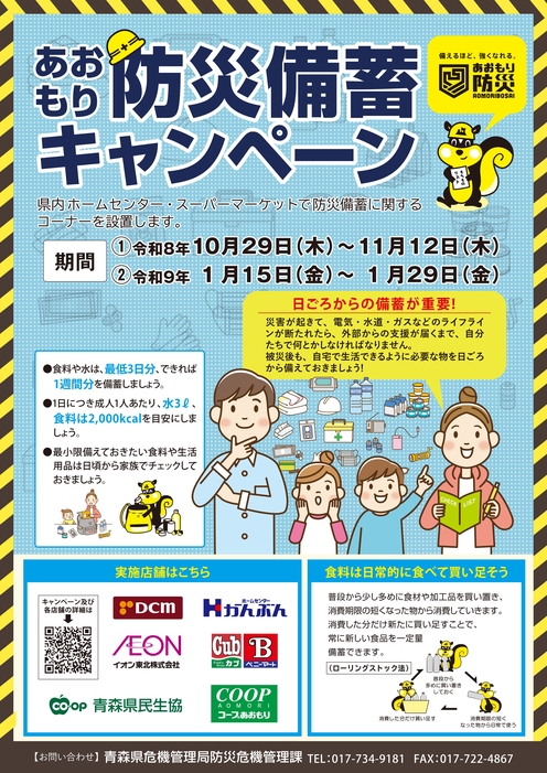 チラシ