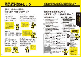 ハンドブック追加ページ②