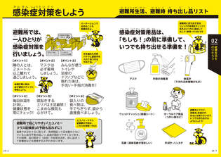 ハンドブック追加ページ③