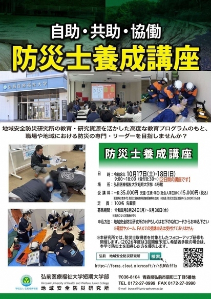 養成講座