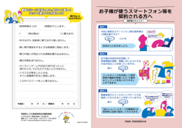 リーフレット（外面）