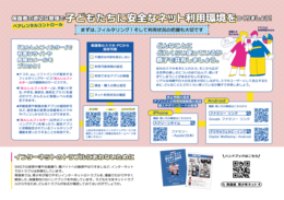 リーフレット（中面）