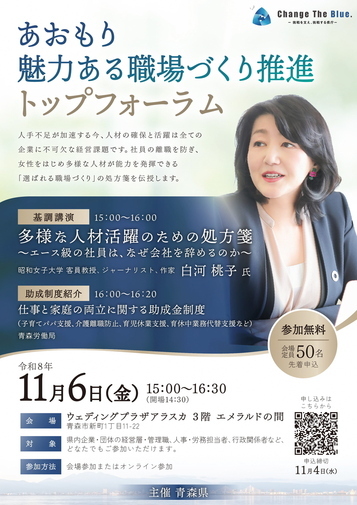 omote