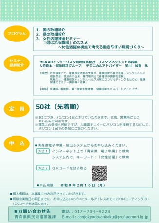 チラシ（ホームページ用）