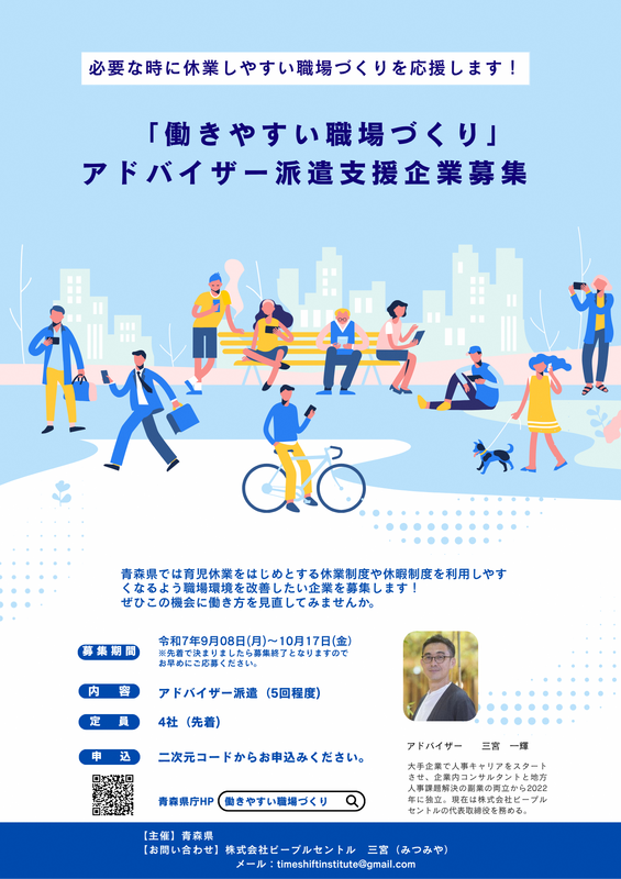 チラシ_休業しやすい