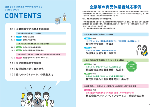 イベントのチラシ