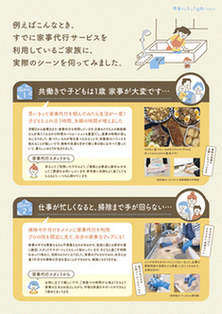 利用シーン