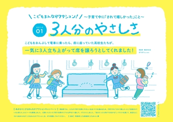 こどもまんなか01