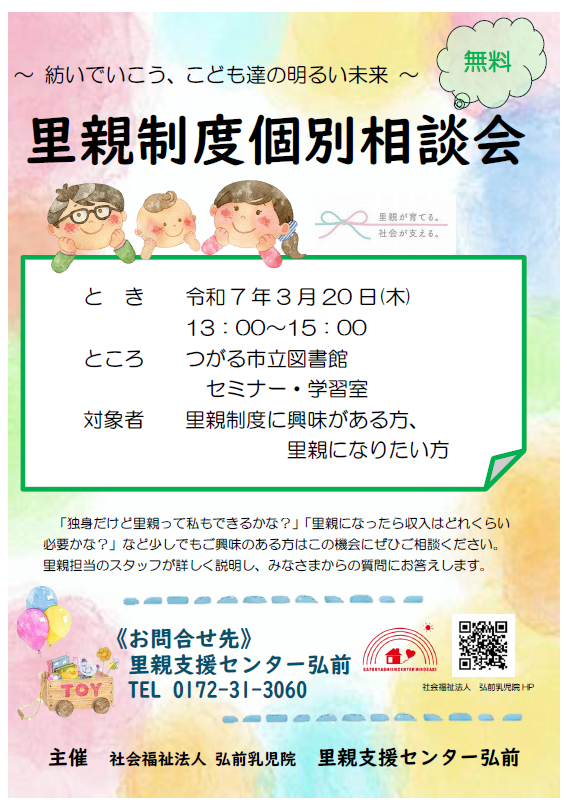 chirashi