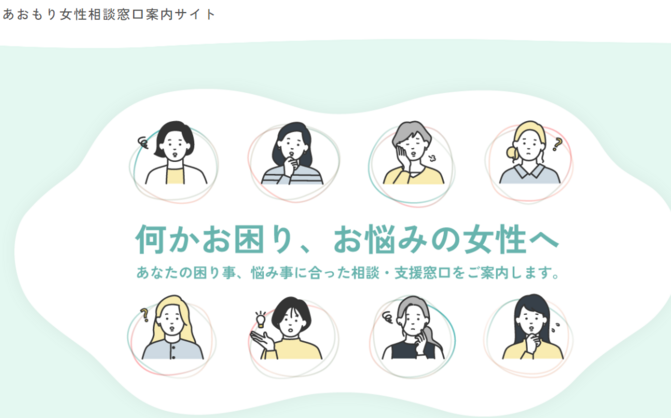 aomorijosei