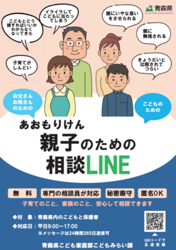 lineomote
