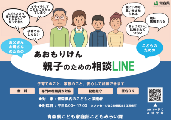 oyakosoudanline