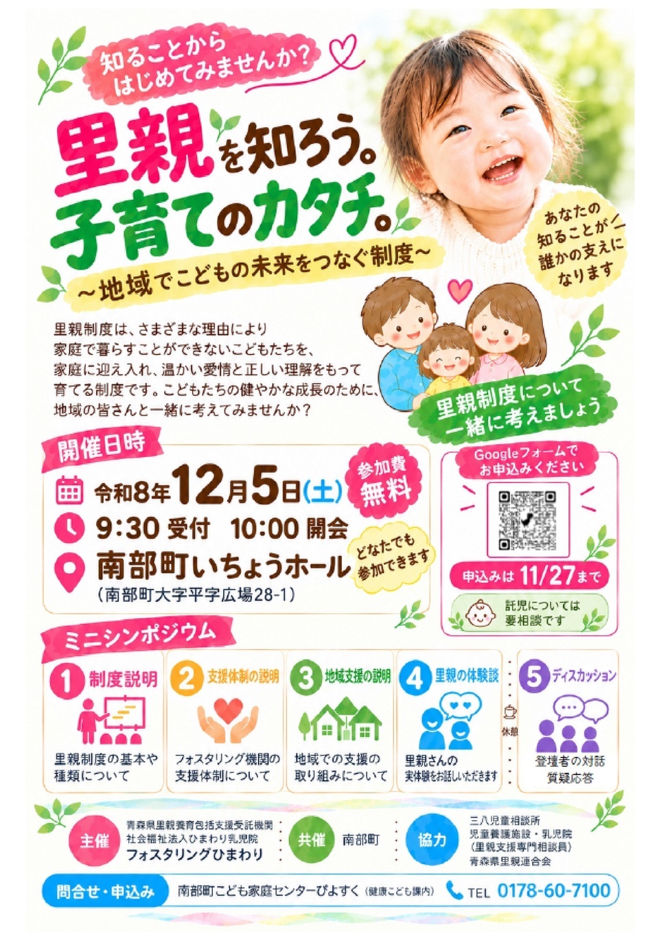satooyakeihatuhimawari