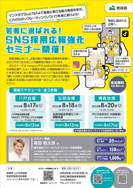 チラシ表