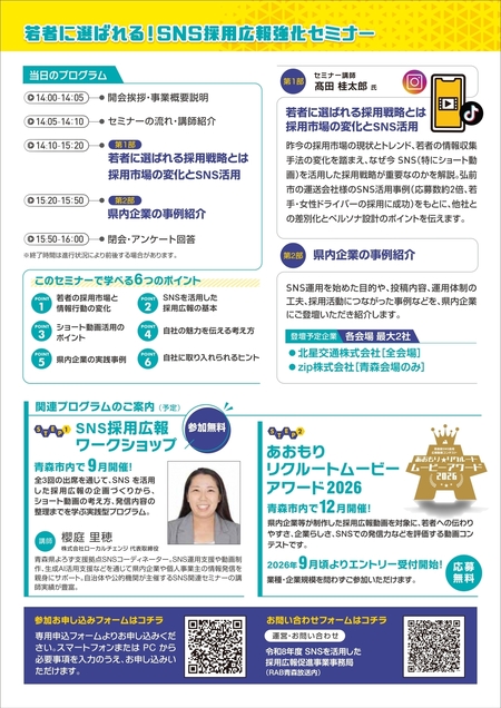 チラシ裏