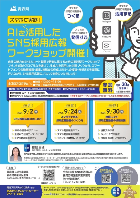 チラシ