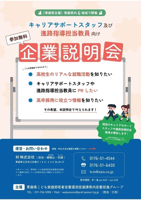 チラシ(表)