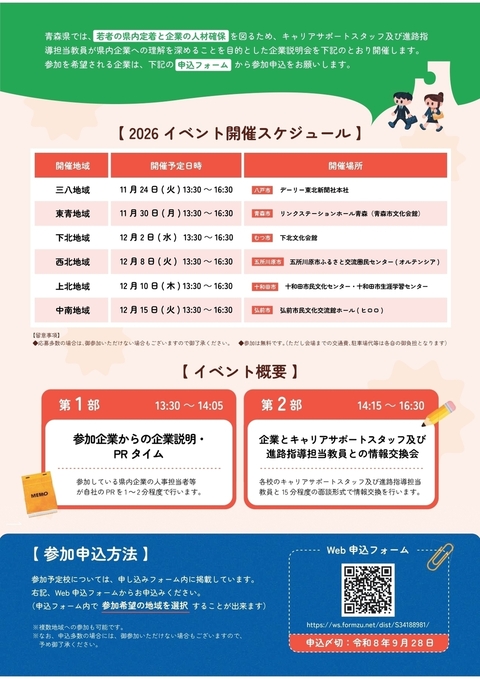 チラシ(裏)