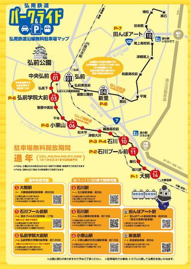 無料駐車場